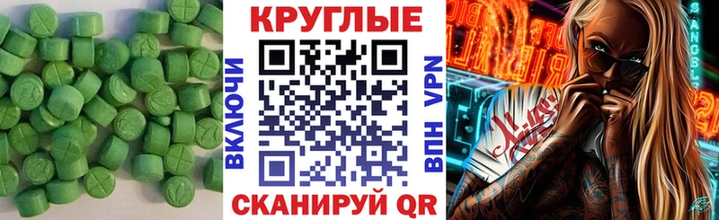 Ecstasy 300 mg  Купить закладки  Анива 