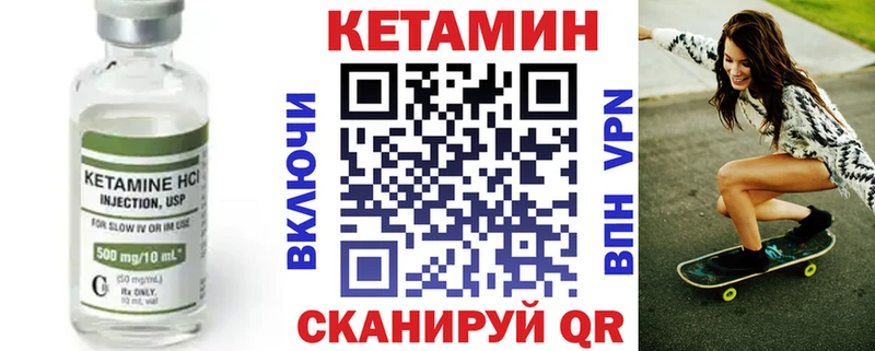 Купить  Анива  КЕТАМИН ketamine 