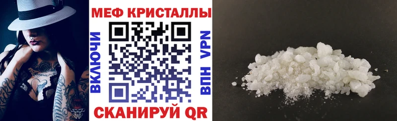 Мефедрон VHQ Купить где Анива