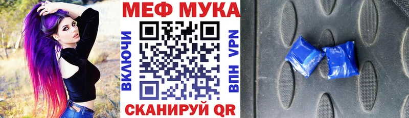 МЕФ мука Анива